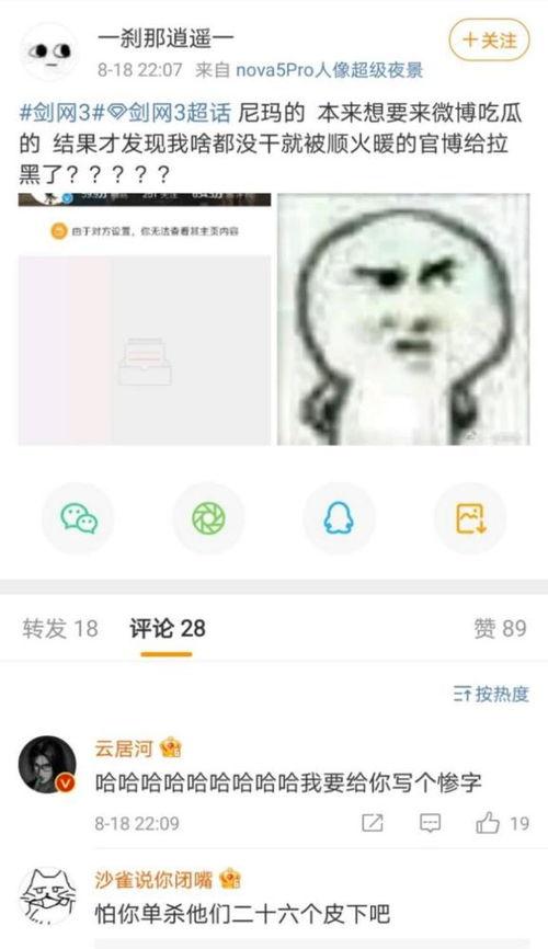 娱乐吃瓜君不会吵架,以和谐共处,笑对纷争