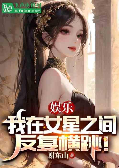 娱乐吃瓜酱跳舞小说,吃瓜酱的璀璨舞台