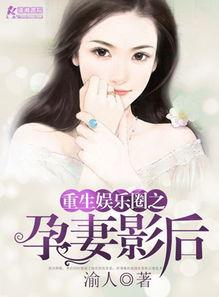 娱乐圈吃瓜巧合小说推荐,意外巧合下的瓜田奇缘