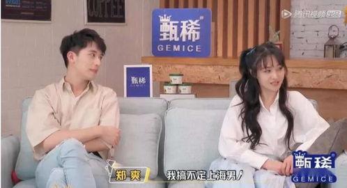 娱乐吃瓜酱买房送女朋友,甜蜜送女友惊喜大礼