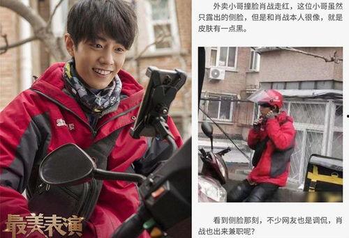 娱乐圈吃瓜博肖图片高清,肖博高清吃瓜瞬间,细节曝光引热议