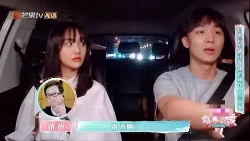 吃娱乐瓜主播东北的