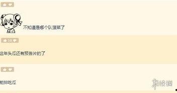 娱乐吃瓜 nga,NGA热门话题大盘点